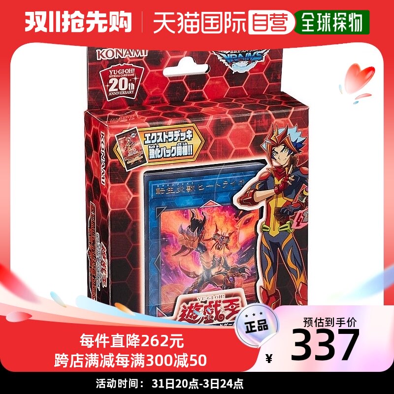 【日本直邮】Konami数码娱乐 游戏王OCG 怪兽之决斗 构筑卡组 灵怎么样,好用不?