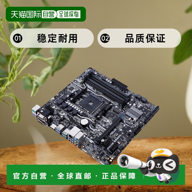 【日本直邮】华硕 AMD B350 安装主板 PRIME B350M-A [μATX]