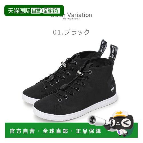 日本直邮LE COQ SPORTIF 乐卡克运动时尚 LA阿尔玛MID III旅行&防