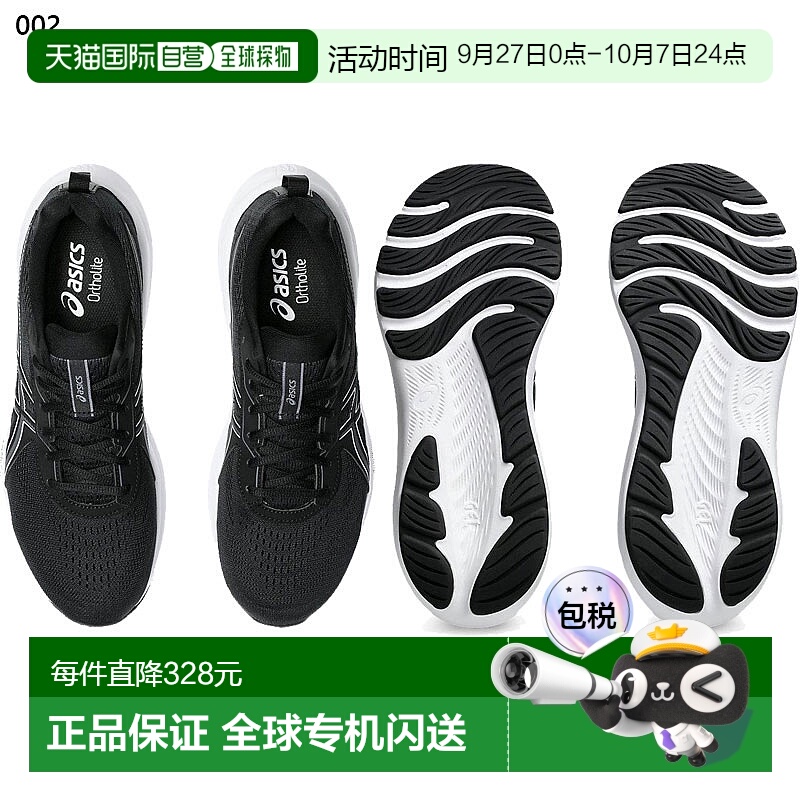 日本直邮Asics 男士 Wide 4E Equivalent GEL-CONTEND 9 跑鞋适合