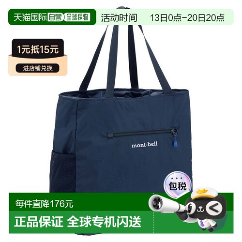 日本直邮MONTBELL 便携轻量托特包 L [1123974]手提包