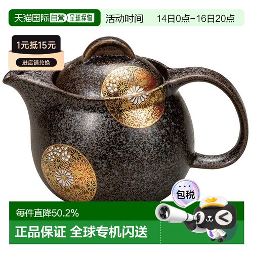 日本直邮九谷烧礼品包装金花茶壶（附网） 茶具茶杯茶壶流行礼品