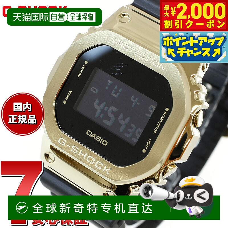 日本直邮G-SHOCK 数码卡西欧 G-Shock CASIO 手表男士 GM-5600UG-