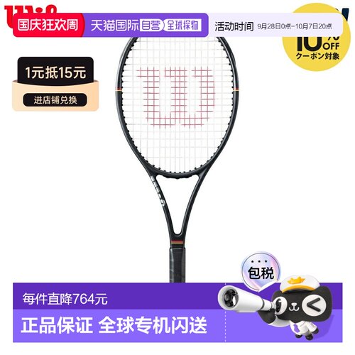 日本直邮Wilson PRO STAFF 97L CLASSIC 网球拍（仅拍框）WR20141