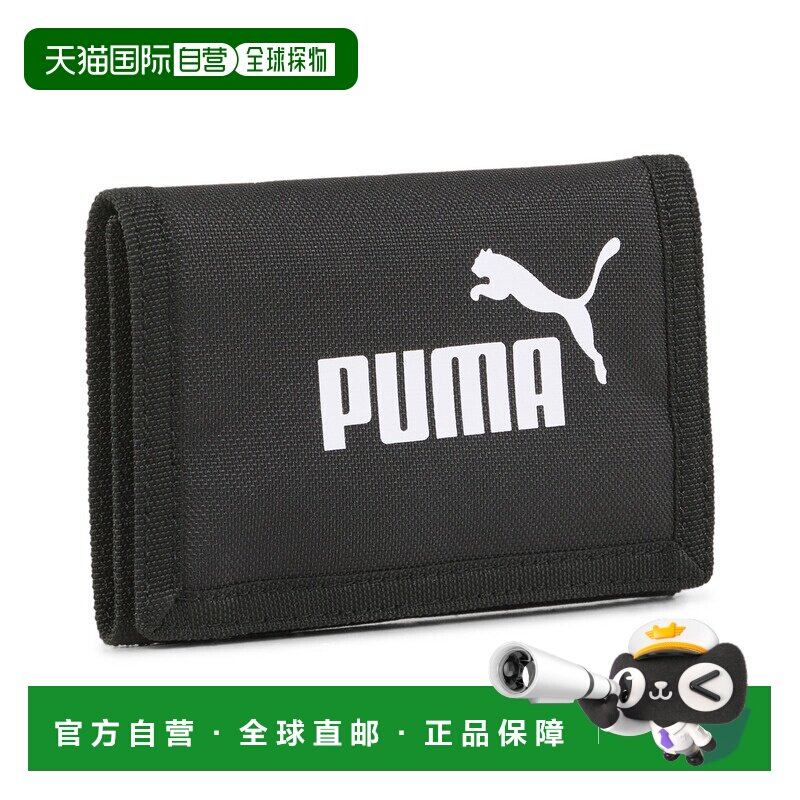1h可退 日本直邮PUMA 彪马 男女通用运动钱包 054757