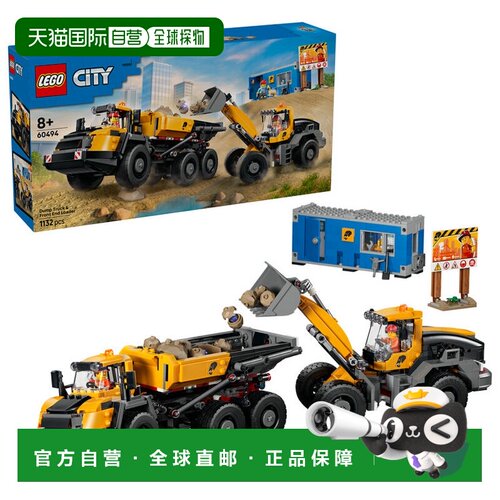 日本直邮LEGO 乐高LEGO城市系列自卸卡车与前端装载机60494玩具礼