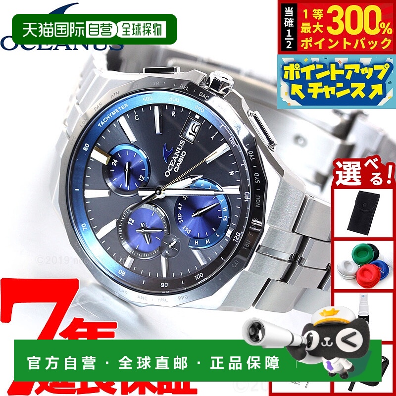 日本直邮卡西欧 Oceanus Manta 电波太阳能男士腕表 强韧太阳能腕