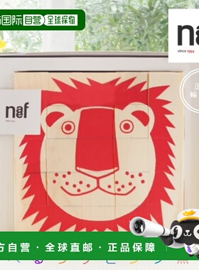 日本直邮Naef 动物拼图（含动物拼图木盒）