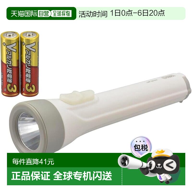 【日本直邮】OHM 电动 LED 手电筒 手电筒 待机灯 含 2 节 AA 电