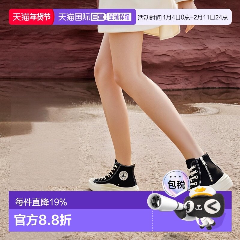 日本直邮【日本直邮】Converse匡威女款帆布鞋31314301厚底,运动鞋new,帆布鞋,淘宝优惠券,粉丝福利购,淘宝优惠卷