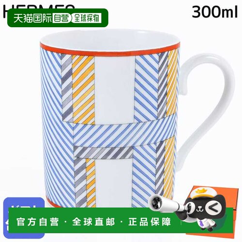日本直邮Hermes 马克杯 300ml HIDDEN H NO2 蓝色多色 67131P P06