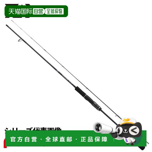日本直邮Daiwa 26寸 Outrage XV SLJ 63LS-S 铁板竿