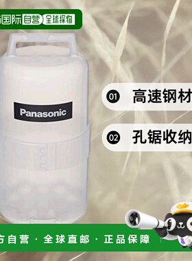 【日本直邮】Panasonic松下 孔锯收纳盒 EZ3582用