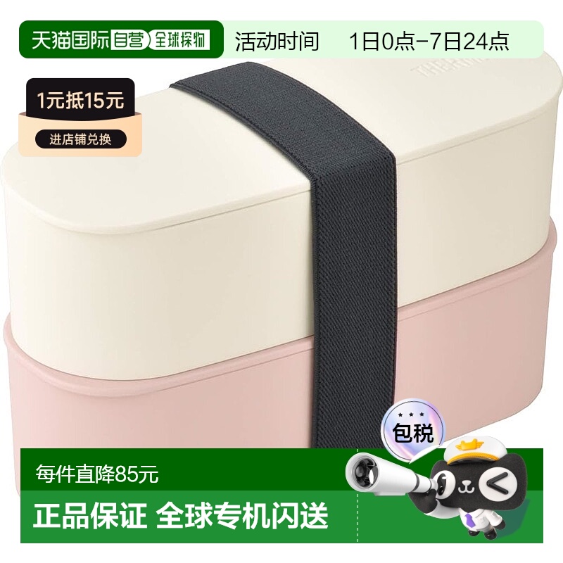 【日本直邮】Thermos膳魔师 午餐盒2层 600ml 浅粉 DJT-600W LP