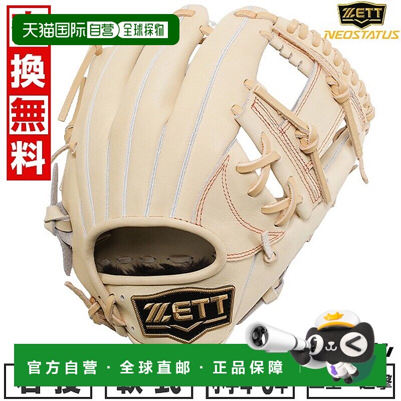 日本直邮Neo Status棒球手套今宫型右手款适用于二垒手和游击手LB