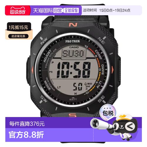 日本直邮卡西欧 PRO TREK Climber 系列 Tough Solar Biomass Pla