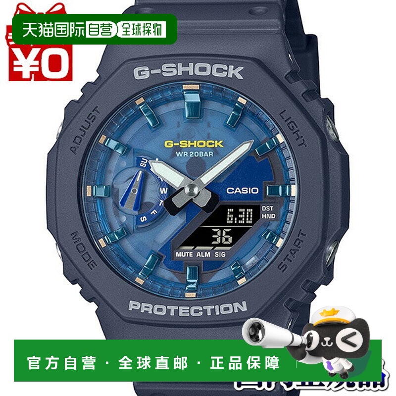 日本直邮GA-2100AS-2AJF CASIO G-SHOCK OASIS OF DAY AND NIGHT