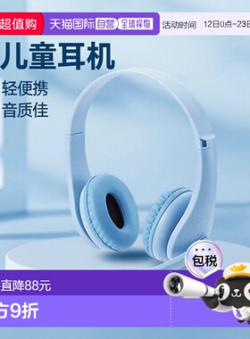 【日本直邮】宜丽客 儿童耳罩式耳机 带旋转麦克风臂HS-KD01TLBU