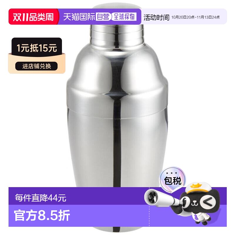 日本直邮CASUAL PRODUCT青芳制作所 NEW鸡尾酒摇杯 350ml 027