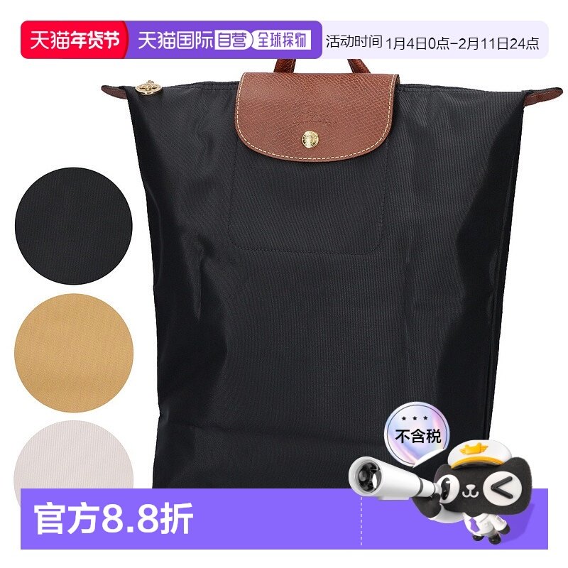 日本直邮Longchamp Le Pliage Original 背包 10284 089 中号,箱包皮具/热销女包/男包,双肩背包,淘宝优惠券,粉丝福利购,淘宝优惠卷
