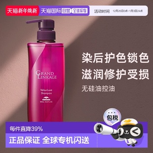日本直邮Milbon玫丽盼染后护色锁色洗发水护发滋润200ml护理留色