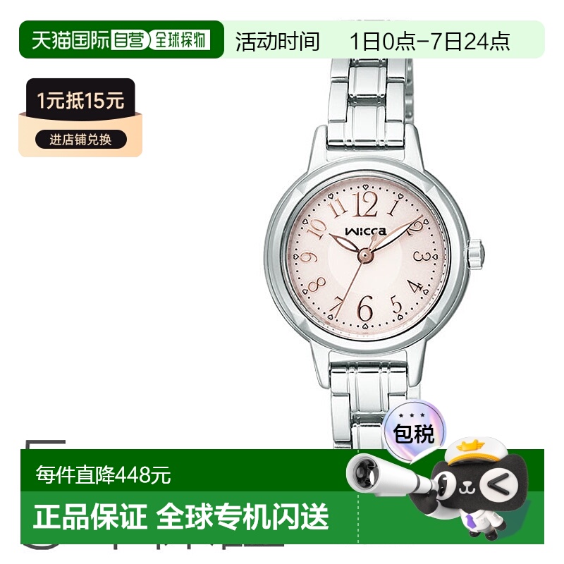 日本直邮西铁城wicca太阳能KH9-914-91女士手表情人礼物