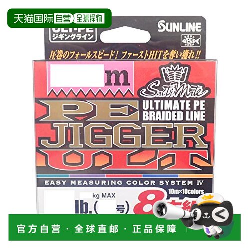 【日本直邮】Sunline桑濑 8编PE鱼线 300m 1.2号 20lb  496881353