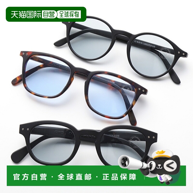 日本直邮 IZIPIZI 太阳镜 SUN #D #C #E 女式男式防紫外线哑光镜