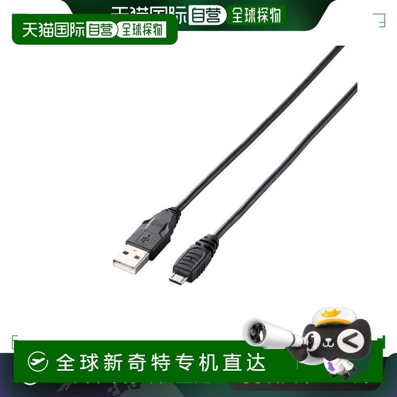 【日本直邮】宜丽客 Micro-USB(A-MicroB)充电数据线1.5m TB-AMB1