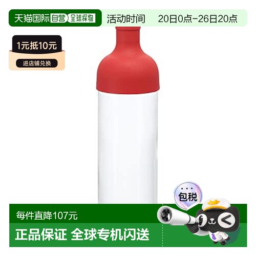 【日本直邮】HARIO 带滤网玻璃杯热水/洗碗机适用750ml大红