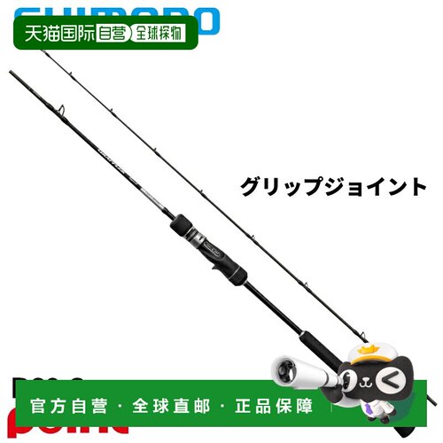 日本直邮Shimano 26寸 J型全弯路亚竿 B60-3