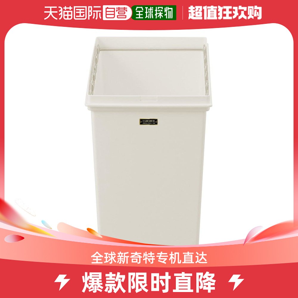 【日本直邮】Tenma天马方形垃圾箱白色25L附盖子挂钩83524垃圾桶