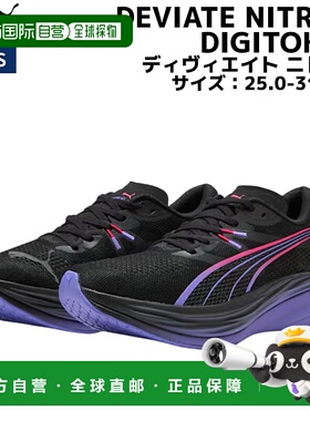 日本直邮PUMA DEVIATE NITRO 3 DIGITOKYO 男士黑色运动跑步鞋 31