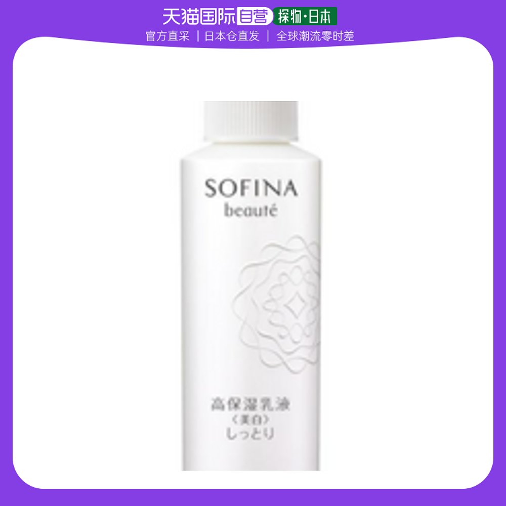 日本直邮花王索菲娜 高保湿乳液保湿美白 60g 替换装