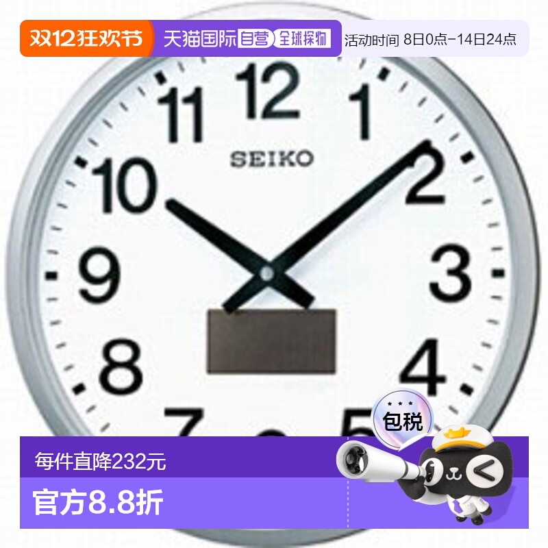日本直邮SEIKO SF242S 混合太阳能电波钟 SF242S