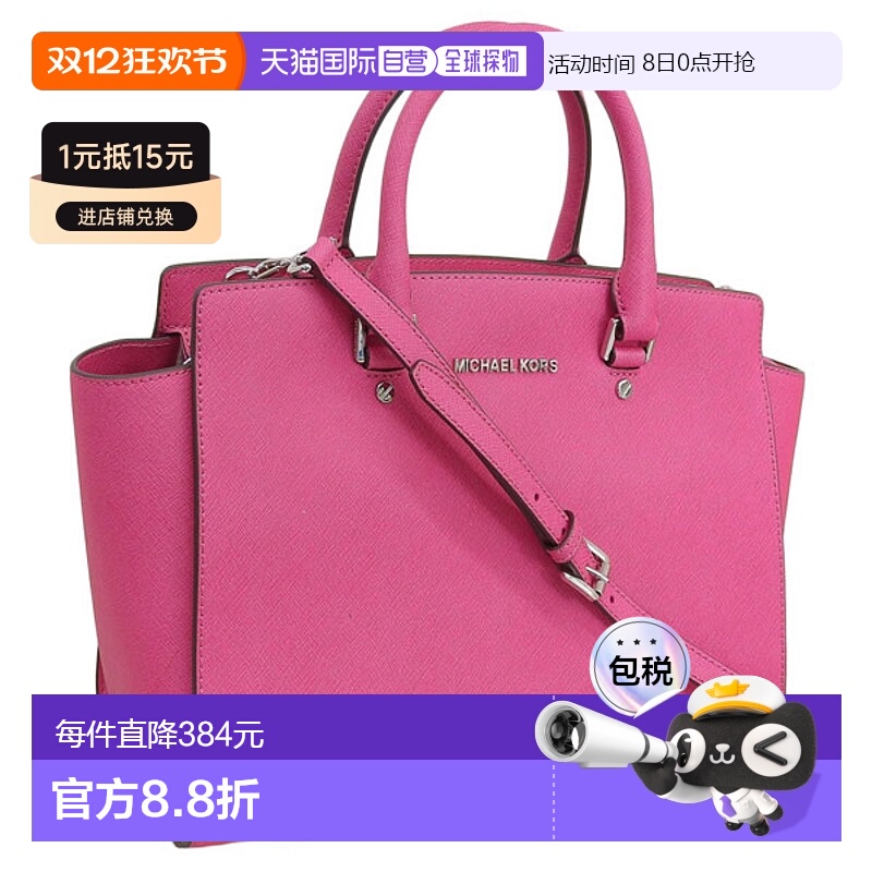 日本直邮Michael Kors 包袋 女士手提包 皮革 粉色 SELMA LG TZ S
