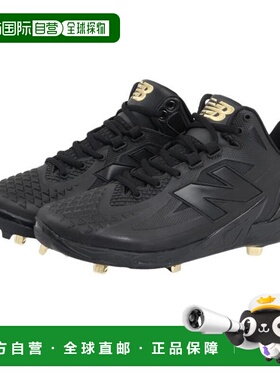 日本直邮New Balance 野球 Ohtani v1 Metal MSHOAK1 2E男子棒球
