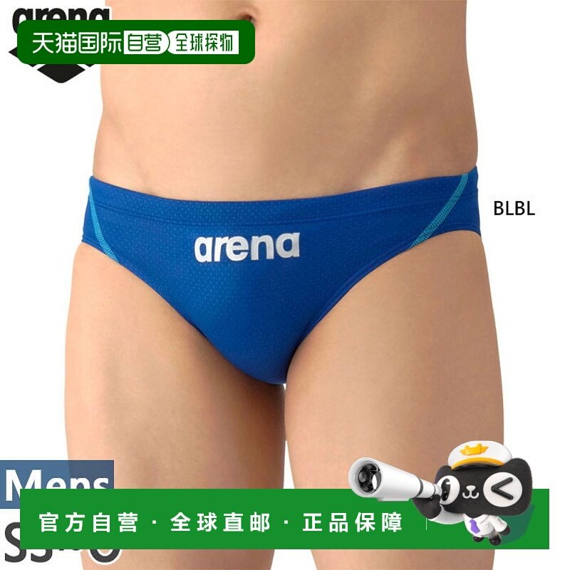日本直邮Arena男士竞速Remic泳衣适合游泳比赛和游戏AS6SRC24M