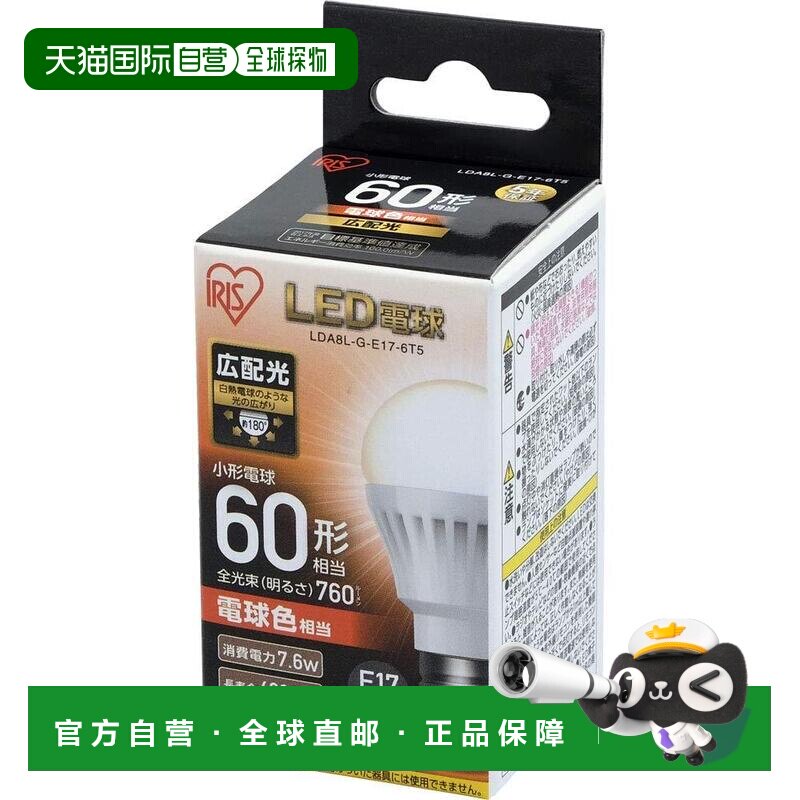 【日本直邮】IRISOHYAMA LED灯泡 17mm/60w 白炽灯 LDA8L-G-E17-6