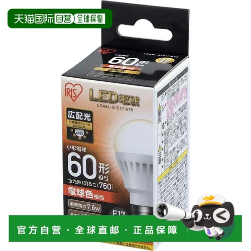 【日本直邮】IRISOHYAMA LED灯泡 17mm/60w 白炽灯 LDA8L-G-E17-6