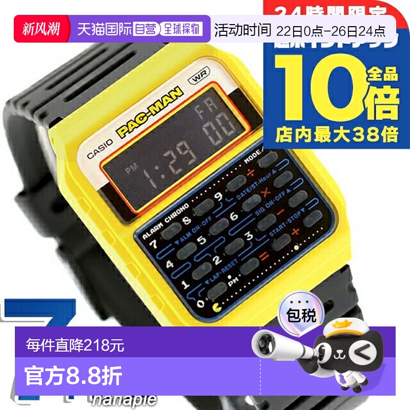 日本直邮卡西欧手表CASIO石英电池式CA-53WPC-1B吃豆人联名款