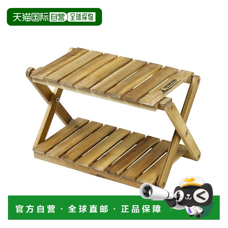 日本直邮Captain Stag CS Classics 木制双层 MOVE 置物架（迷你U