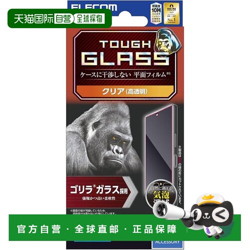 【日本直邮】宜丽客 AQUOS R10SH-51F 钢化膜 防眩光 PM-S252FLGO