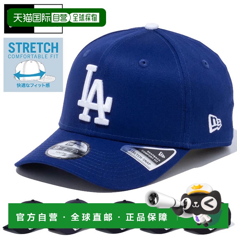 日本直邮New Era 青少年 MLB 9FIFTY 弹力按扣 950 棒球帽 NY LA