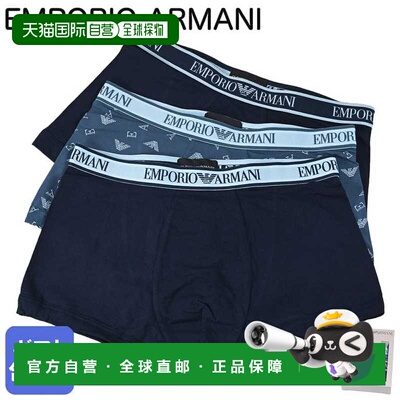 日本直邮EMPORIO ARMANI 20 男士平角内裤纯色带Logo3条装多色EM0