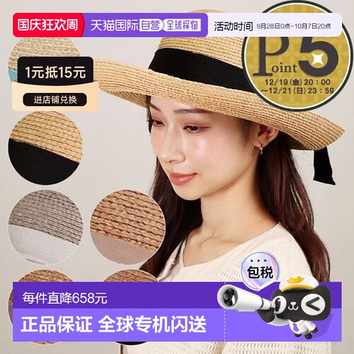 日本直邮HELEN KAMINSKI 帽子拉菲草帽草帽NEWPORT SBHAT50153