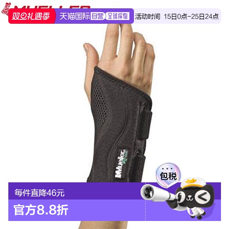日本直邮Mueller 腕部支撑 贴合式腕部护具 右 SM-MD 从手腕到手