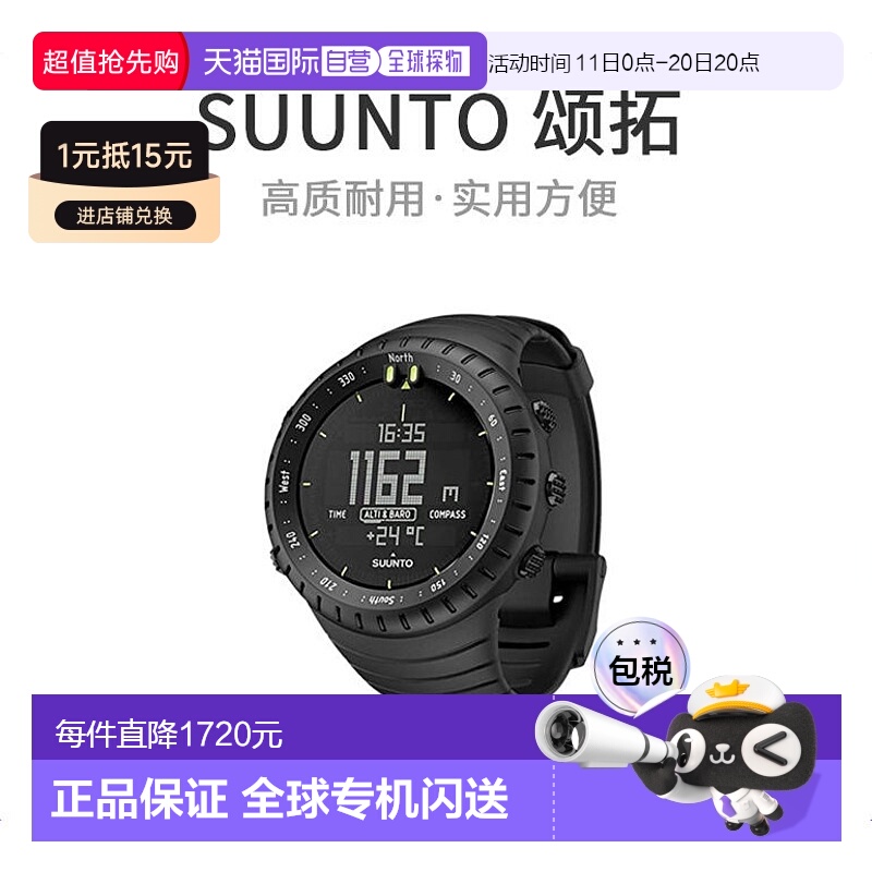 【日本直邮】Suunto手表核黑色防水时尚日常百搭SS014279010颂拓