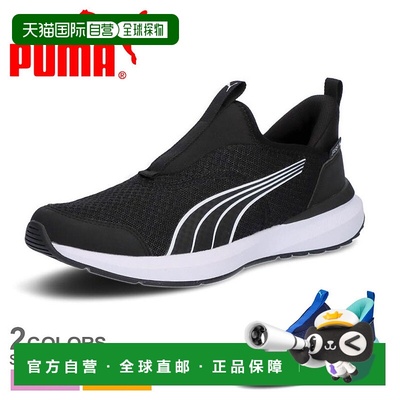 日本直邮PUMA Cruise PROFOAM 一脚蹬运动鞋女士儿童青少年儿童黑