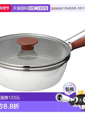 【日本直邮】WAHEI FREIZ平底锅带滤网多功能平底锅24cm RB-2166